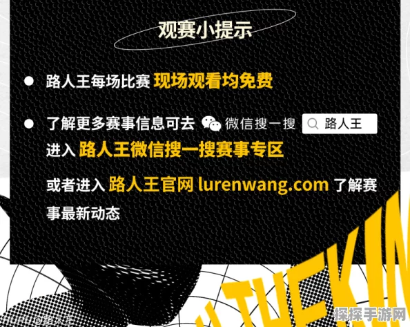 王者荣耀最强路人王挑战赛报名指南