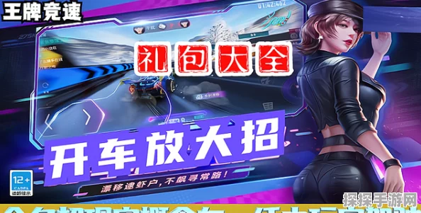 王牌竞速兑换码9999点券免费领取大全