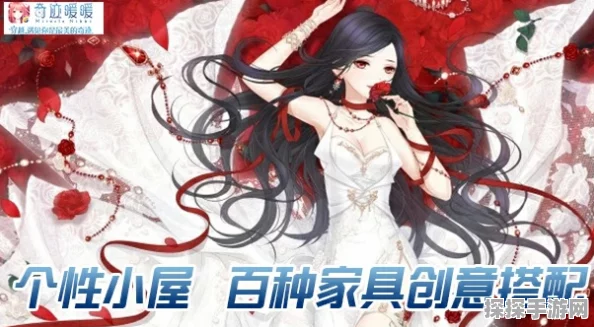 手游资讯，奇迹暖暖18章完美通关技巧全揭秘