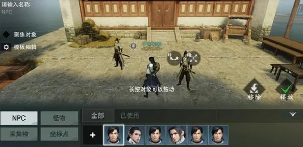 楚留香手游自定义任务功能详解，打造专属剧情新体验