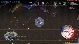 泰拉瑞亚灾厄巫医神秘力量震撼登场，全新版本更新资讯