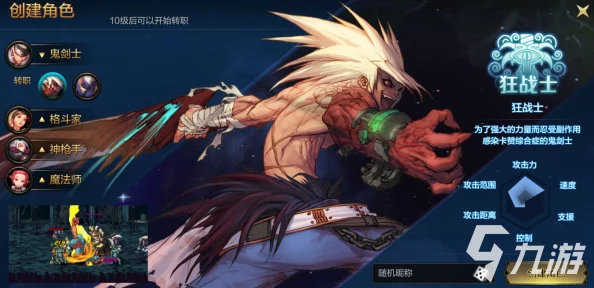 DNF手游狂战士技能强度解析