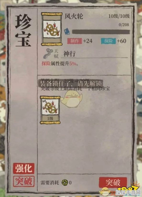 江南百景图手游资讯，风火轮解锁攻略全揭秘