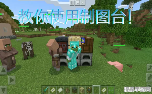 我的世界制图台制作方法全攻略，从基础材料到高级使用技巧