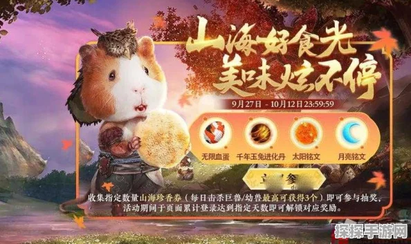 妄想山海炫光青炒秘笈发布，烹饪美食的艺术之旅正式启程