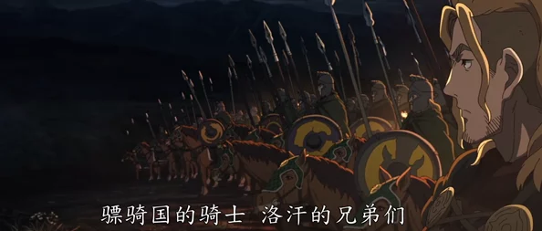 指环王，洛汗之战手游新资料片震撼发布，沉浸式体验中土世界的壮阔战役