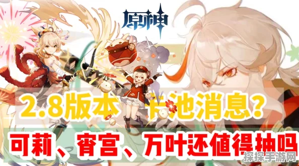 手游资讯，苹果用户畅玩原神的全面解析