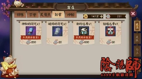 阴阳师跨区送碎片攻略与稀有材料获取指南