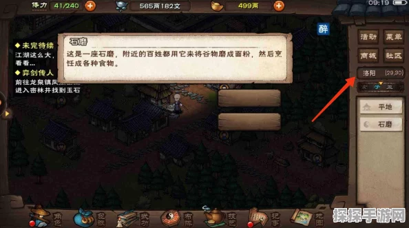 烟雨江湖手游资讯，龙骨草获取攻略全解析