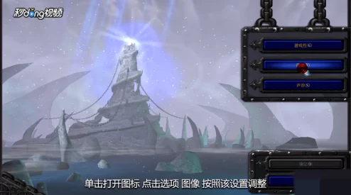 魔兽争霸闪退问题全面解析，手把手教你如何解决！