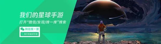 手游资讯，我们的星球优雅转身，合作社策略开启新篇章