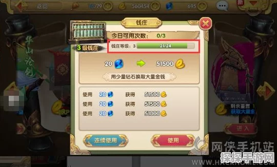 射雕手游黄蓉获取全攻略，速览强力角色入手之道