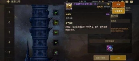 DNF手游，梦想白金来临，白金徽章系统全面解析