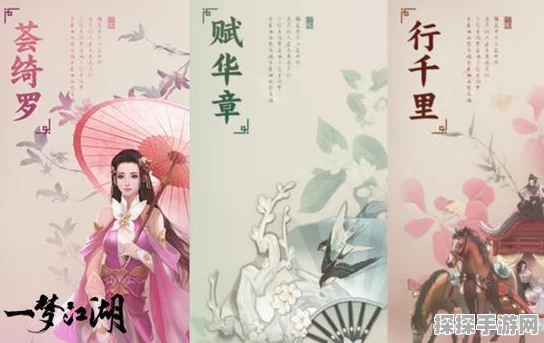 一梦江湖手游资讯，全面解析软烟罗获取攻略