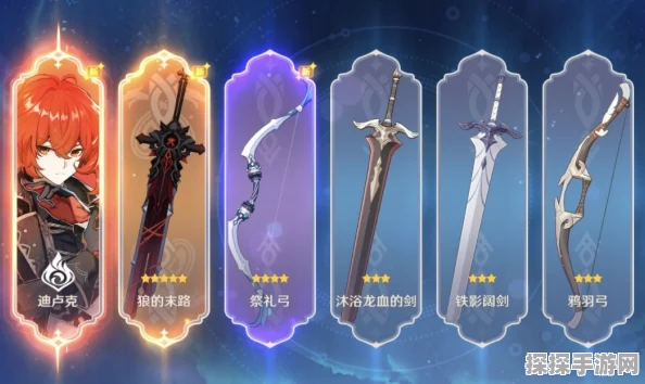 原神乐团的晨光，法器与弓箭角色的强力圣遗物推荐