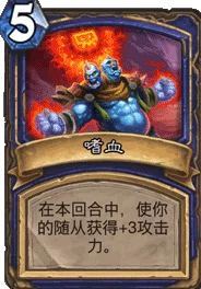 炉石传说铺场流萨满攻略详解，以萨满之力掌控战场