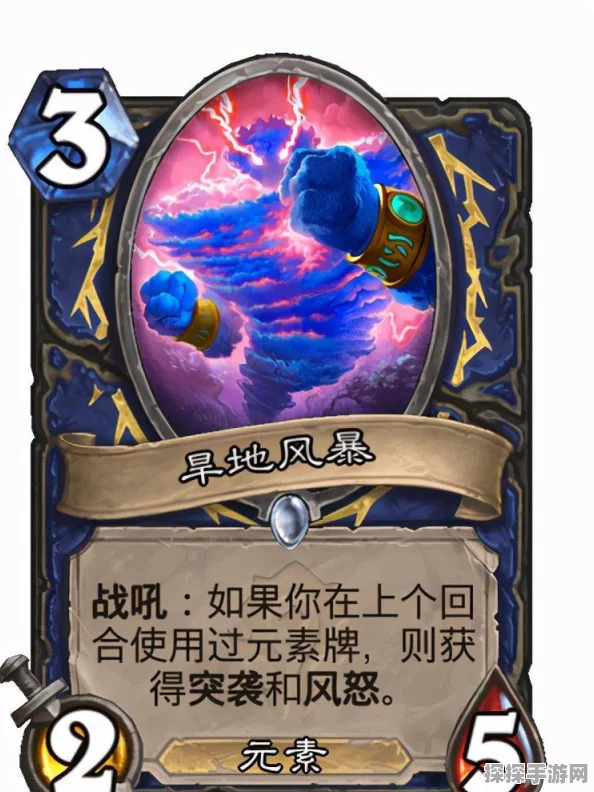 炉石传说铺场流萨满攻略详解，以萨满之力掌控战场