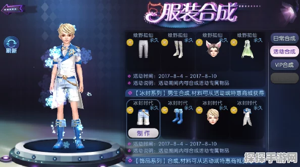 梦幻与现实交织，劲舞团手游月下精灵服饰璀璨登场