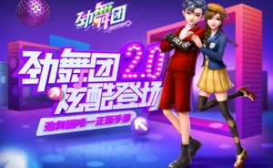 梦幻与现实交织，劲舞团手游月下精灵服饰璀璨登场