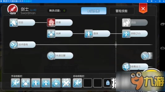 仙境传说RO手游二转骑士职业高效挂机攻略与模拟器挂机地点全面详解
