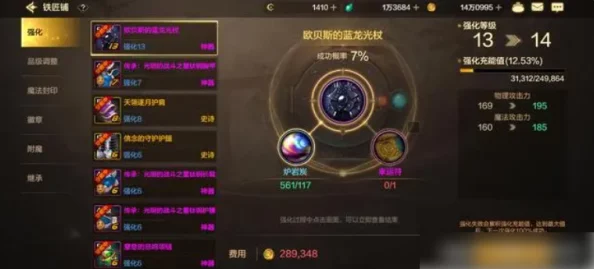 DNF手游资讯，探寻最便宜的加2级魔法护盾武器