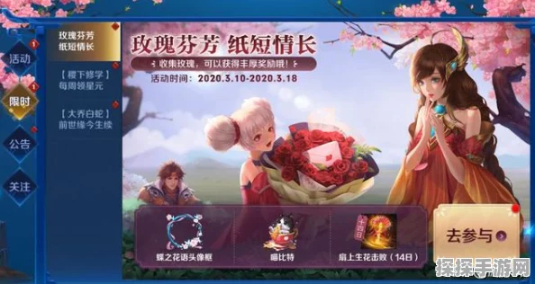 王者荣耀挚爱玫瑰，用途与获取方式全解析