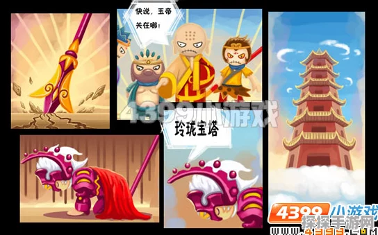 造梦西游5玲珑宝塔新副本揭秘，挑战与机遇并存