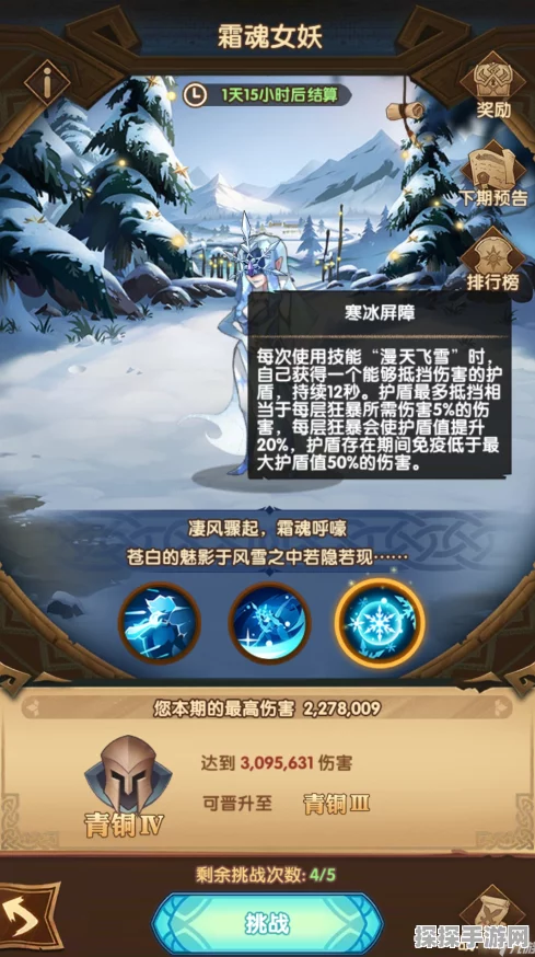 手游资讯，剑与远征霜魂呼啸阵容推荐与攻略深度解析
