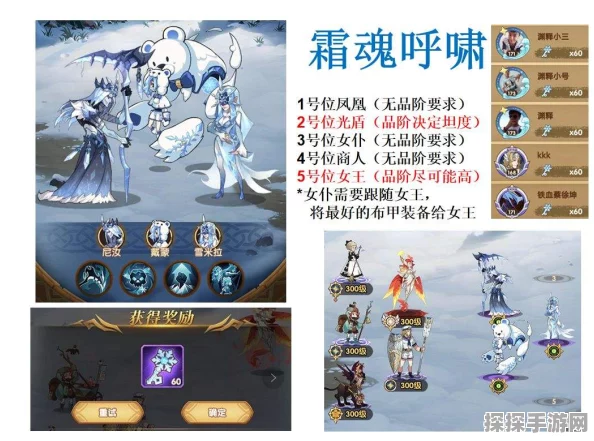 手游资讯，剑与远征霜魂呼啸阵容推荐与攻略深度解析