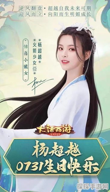 大话西游手游神秘昵称解锁，高级分裂攻击的奇妙际遇深度揭秘