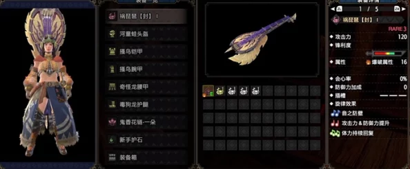 手游资讯，怪物猎人3狩猎笛最佳套装搭配指南