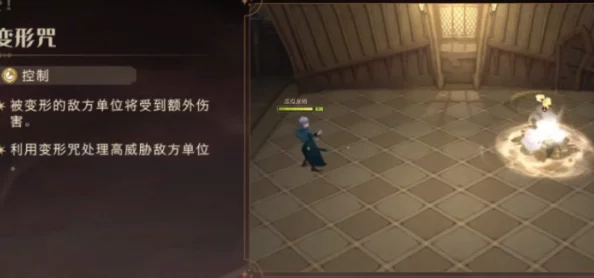哈利波特魔法觉醒手游资讯，甘普基本变形法则线索位置揭秘