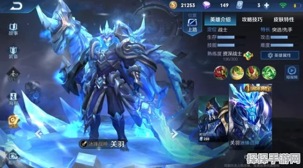 王者荣耀关羽武圣皮肤震撼返场资讯