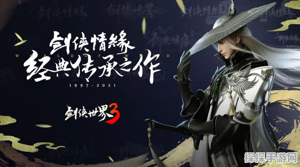 手游资讯，剑侠世界3大版本焕新，古墓少林门派惊艳亮相