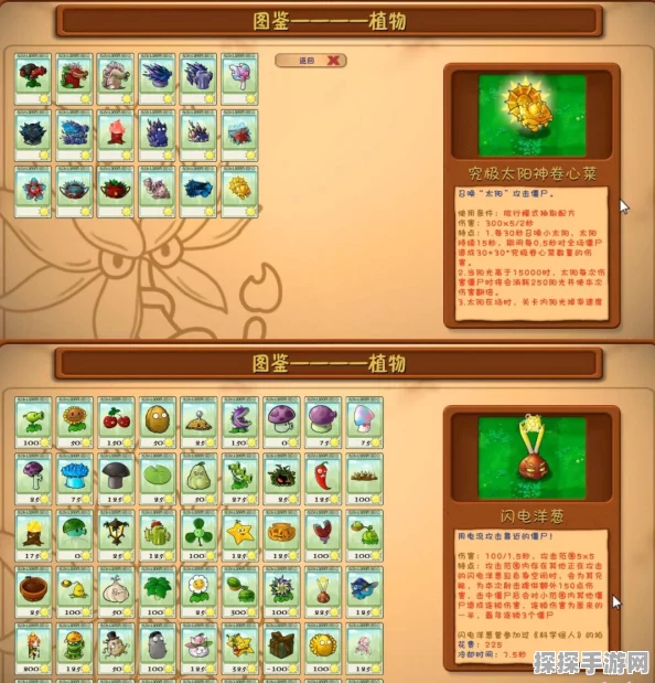 植物大战僵尸融合版隐藏植物获取全攻略