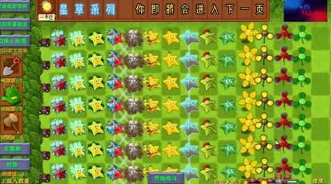 植物大战僵尸融合版隐藏植物获取全攻略
