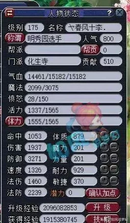 梦幻西游手游公示物品秒杀与商城秒物品技巧深度剖析