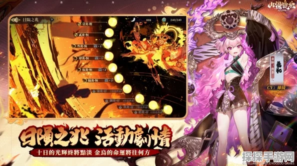 手游资讯，山海镜花不屈英魂视频震撼发布，全新版本即将来袭