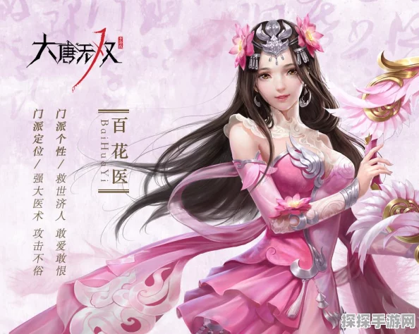 大唐无双手游名将荆十三娘图鉴深度解析，新版本更新带来全新战斗体验