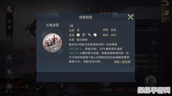 鸿图之下周瑜陆逊火烧队深度攻略，阵容搭配与玩法解析