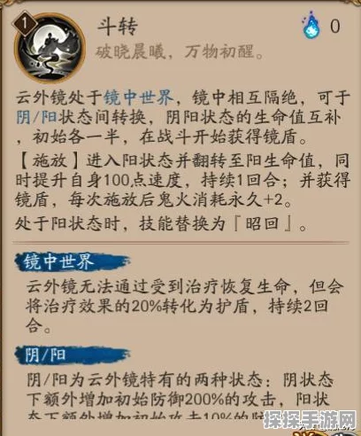 阴阳师SP云外镜技能全解析，手游新版本重磅更新资讯