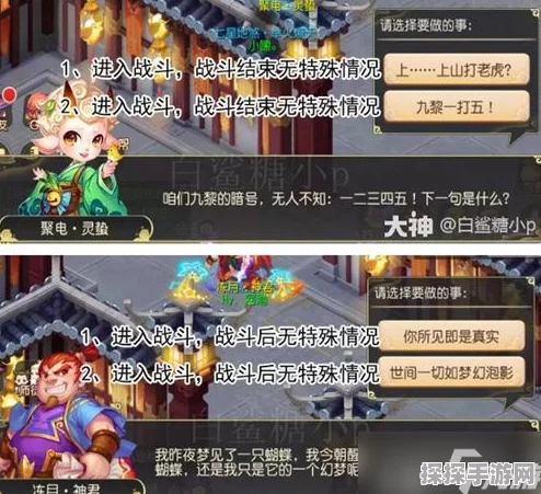 梦幻西游手游，方寸东海湾蜃境攻略——高效通关秘籍与策略深度解析
