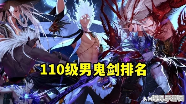 DNF阿修罗110版本装备搭配全攻略
