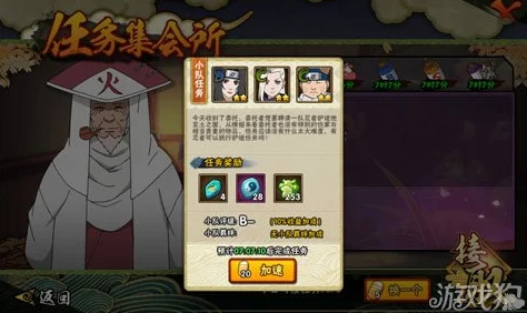 火影忍者手游集会所评级收益加成效果详解及玩家热议