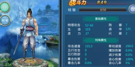 仙剑奇侠传手游夕瑶角色全属性技能图鉴概览，深度解读夕瑶技能与属性系统
