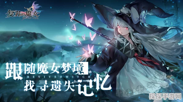 复苏的魔女3-18快速通关攻略，解锁高难关卡新姿势