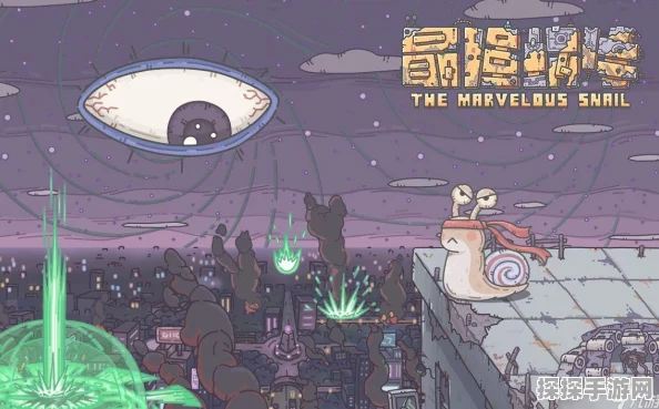 手游资讯，揭秘最强蜗牛1号密令背后的精彩