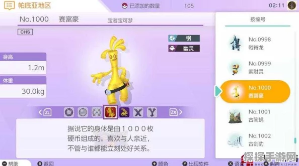 宝可梦朱紫孵蛋秘籍大公开，揭秘闪光概率，助你轻松培育珍稀精灵！