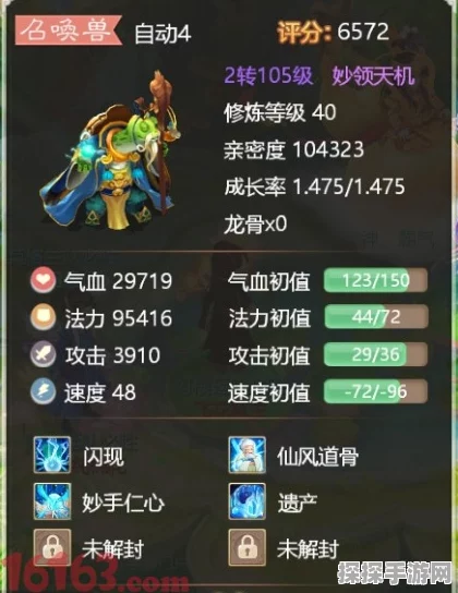 大话西游手游新版本震撼来袭，春风拂面技能图鉴全面解析