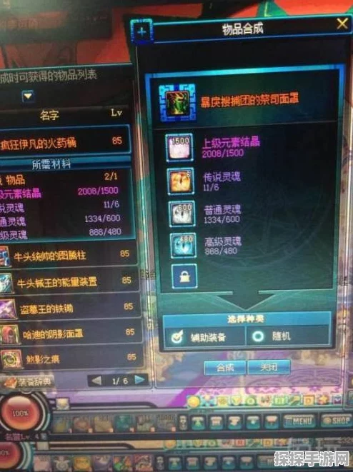 DNF传承圣物合成全攻略，材料、技巧与深度解析